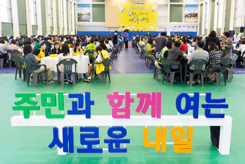 20190511 참여예산협치 주민총회1.jpg