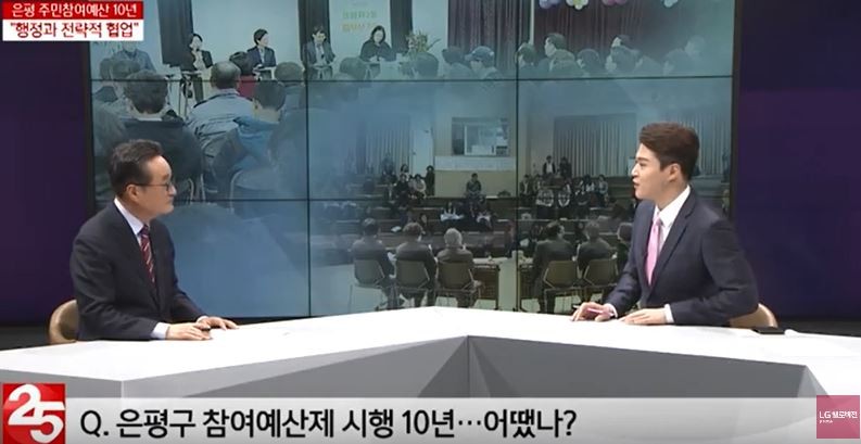 은평구 참여예산제 10년.jpg