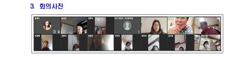 건설교통분과 정기회의 개최결과(2차)002.jpg