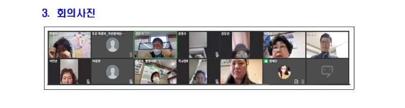 지역경제분과 정기회의 개최결과(2차)002.jpg