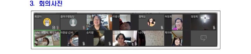 도시환경분과 정기회의 개최결과(2차)002.jpg