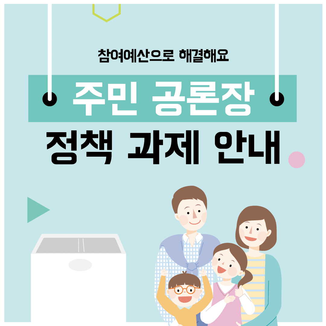 5. 스스로 답을 찾아가는 시민교육 활성화.gif