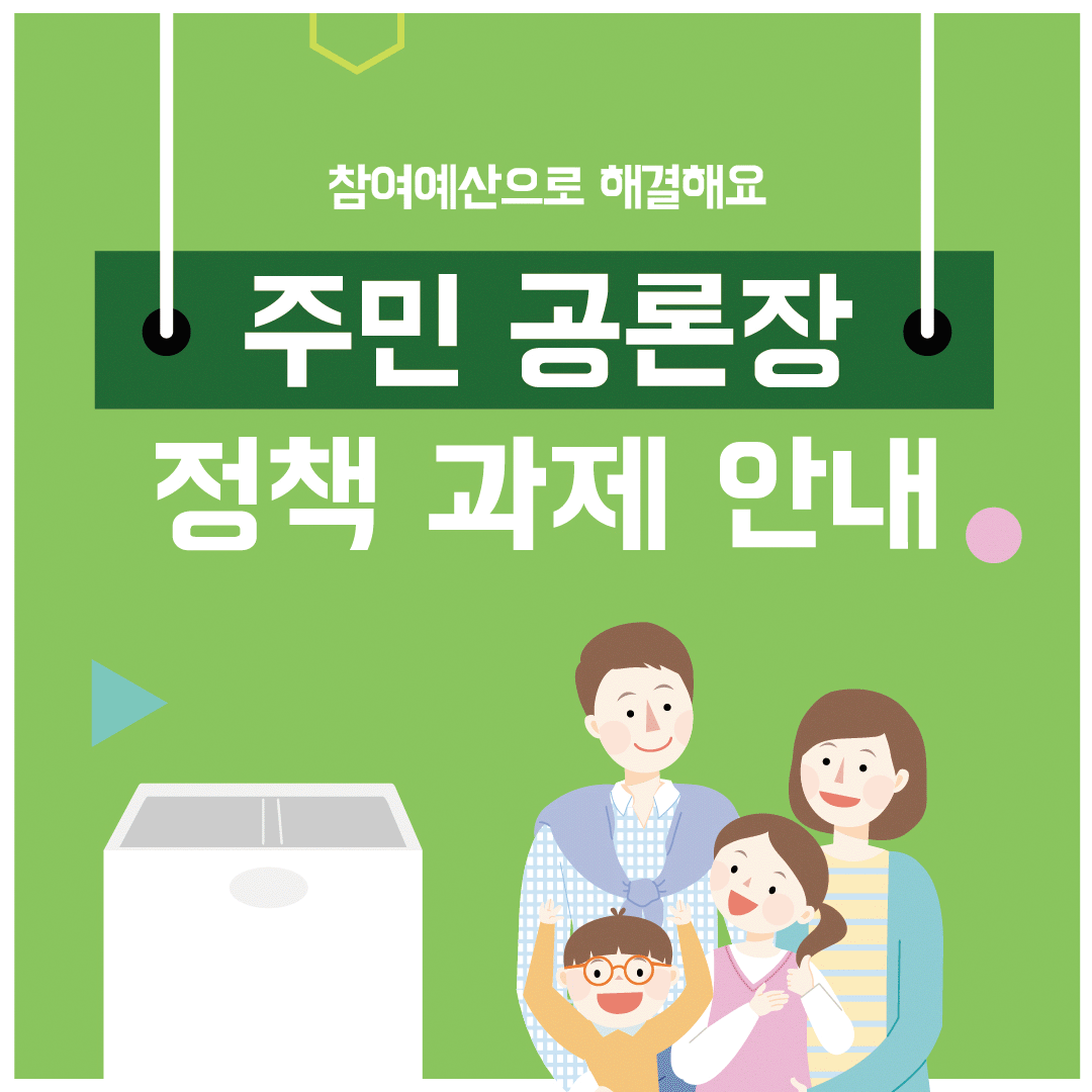 10. 주차공간 공유문화 활성화.gif