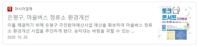 도20201018 언론보도 아시아경제.JPG