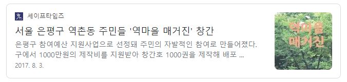 20170803 언론보도 세이프타임즈.JPG