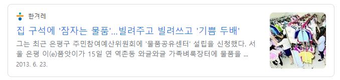 20130623 언론보도 한겨레.JPG