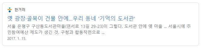 201701015 언론보도 한겨레.JPG