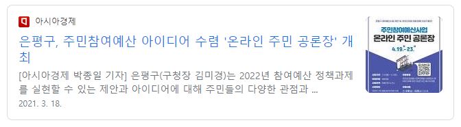 20210308 언론보도 아시아경제.JPG