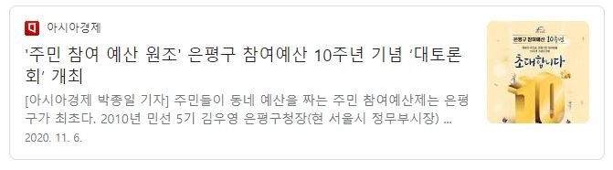 20201106 언론보도 아시아경제.jPG