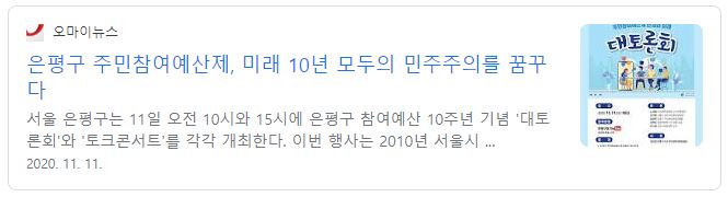 20201111 언론보도 오마이뉴스.JPG