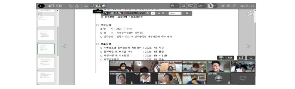 장애인분과 정기회의 개최결과(6차)003 - 복사본.jpg