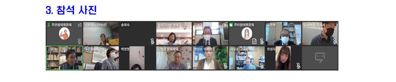 위원장단4.JPG