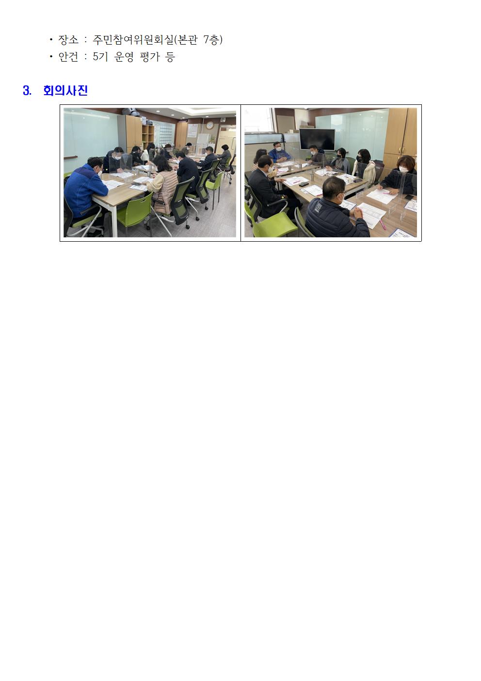 건설교통분과 9차003.jpg