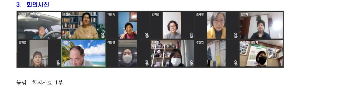 문화체육분과 2021년 10차 회의 개최 결과004.jpg