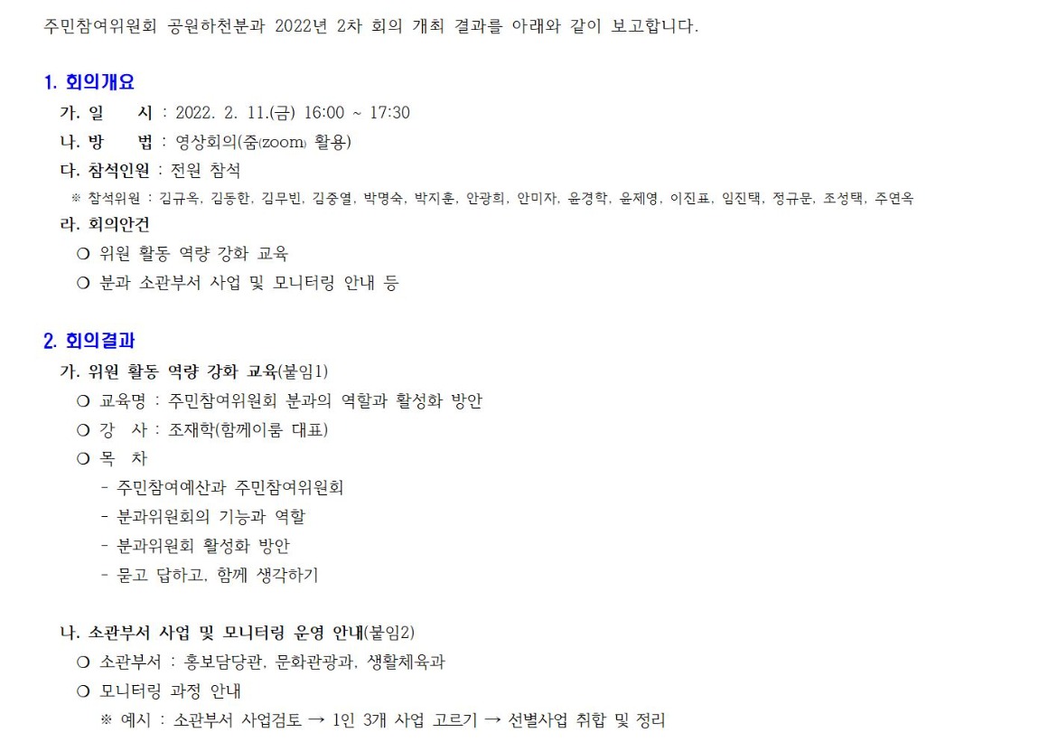 2차 공원하천001.jpg