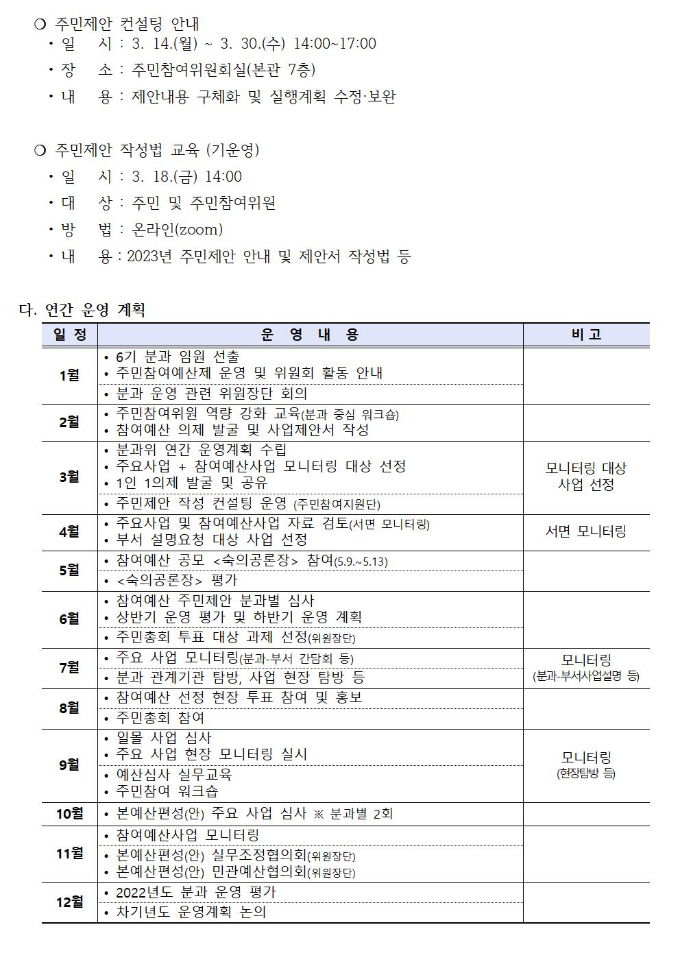 문화체육 3차002.jpg