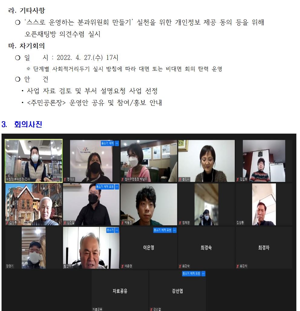 문화체육 3차003.jpg