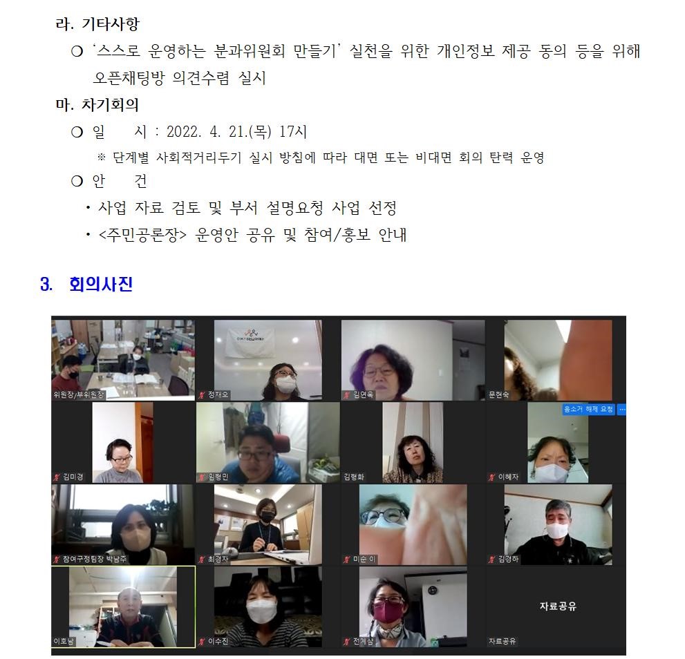 3차 보건복지003.jpg