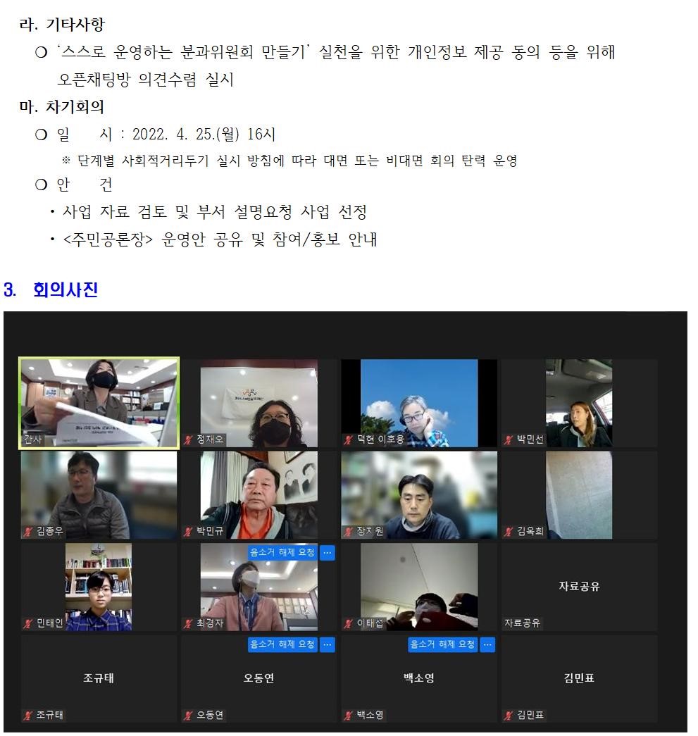 시민교육 3차003.jpg