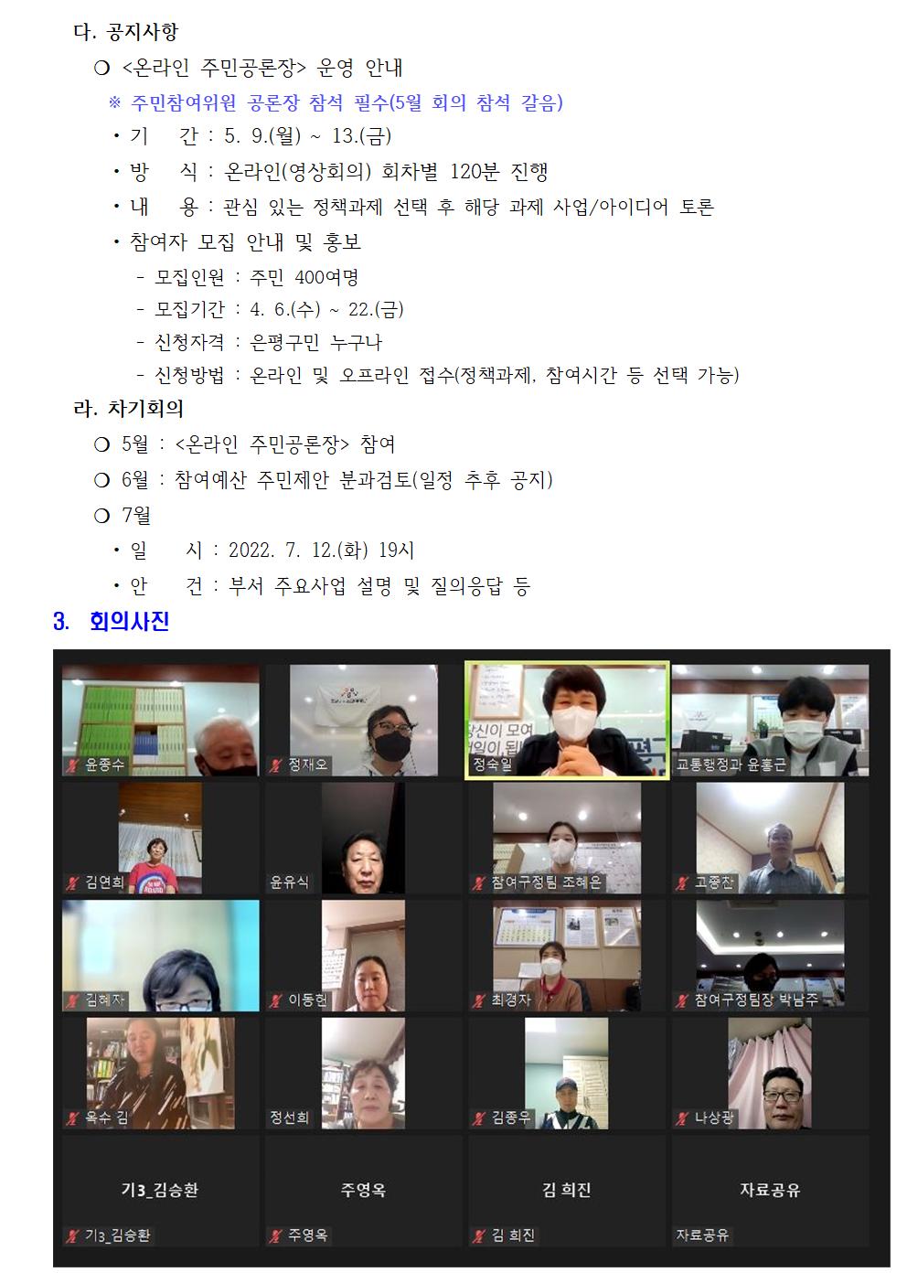 0412 경제교통002.jpg