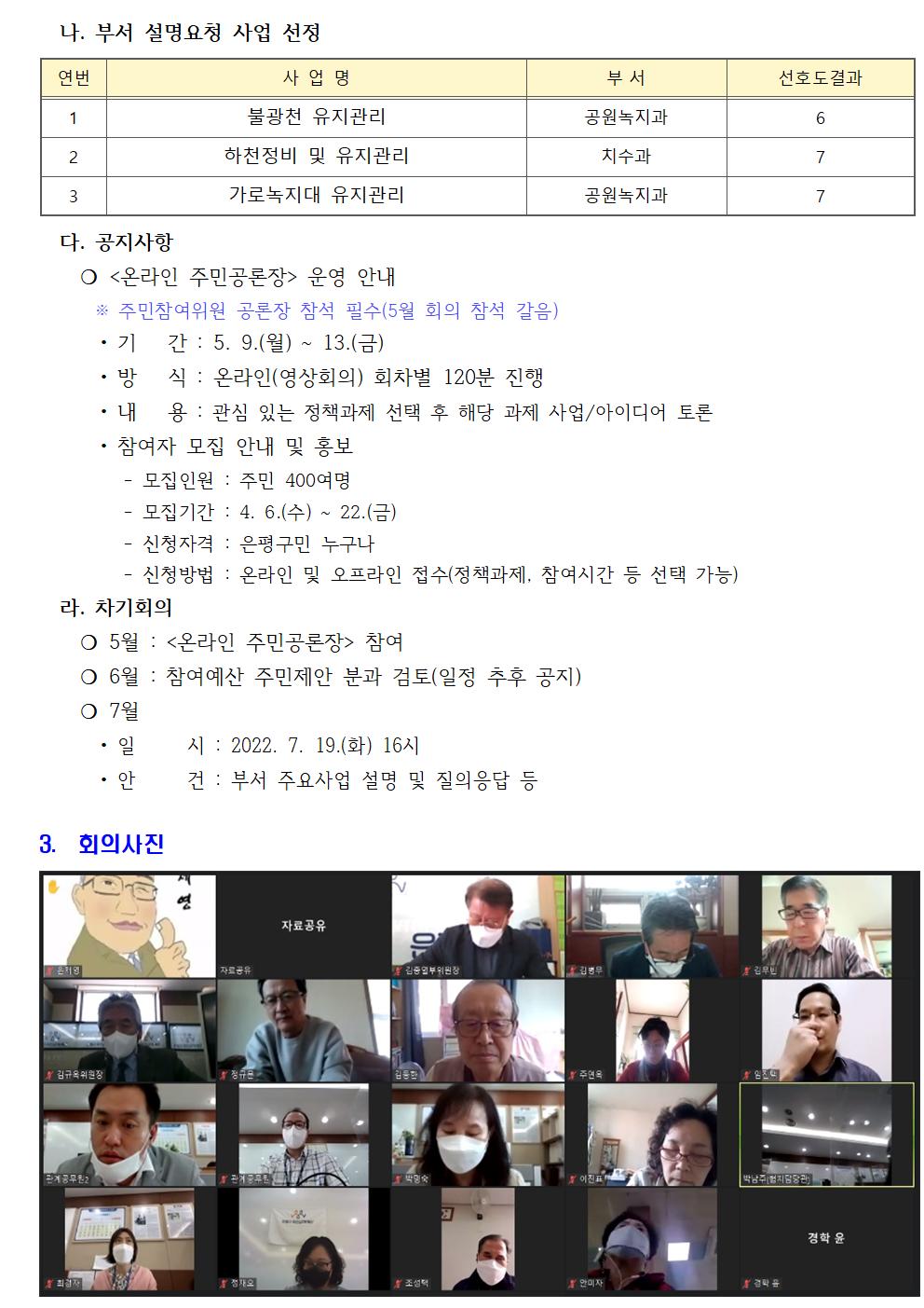 0419 공원하천002.jpg