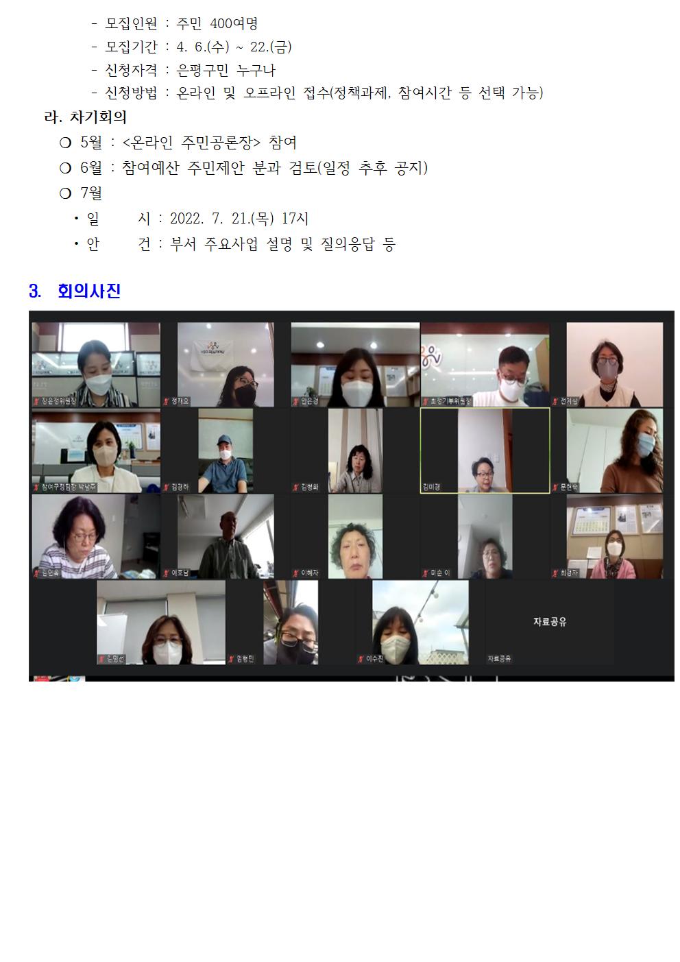 0421 보건복지002.jpg