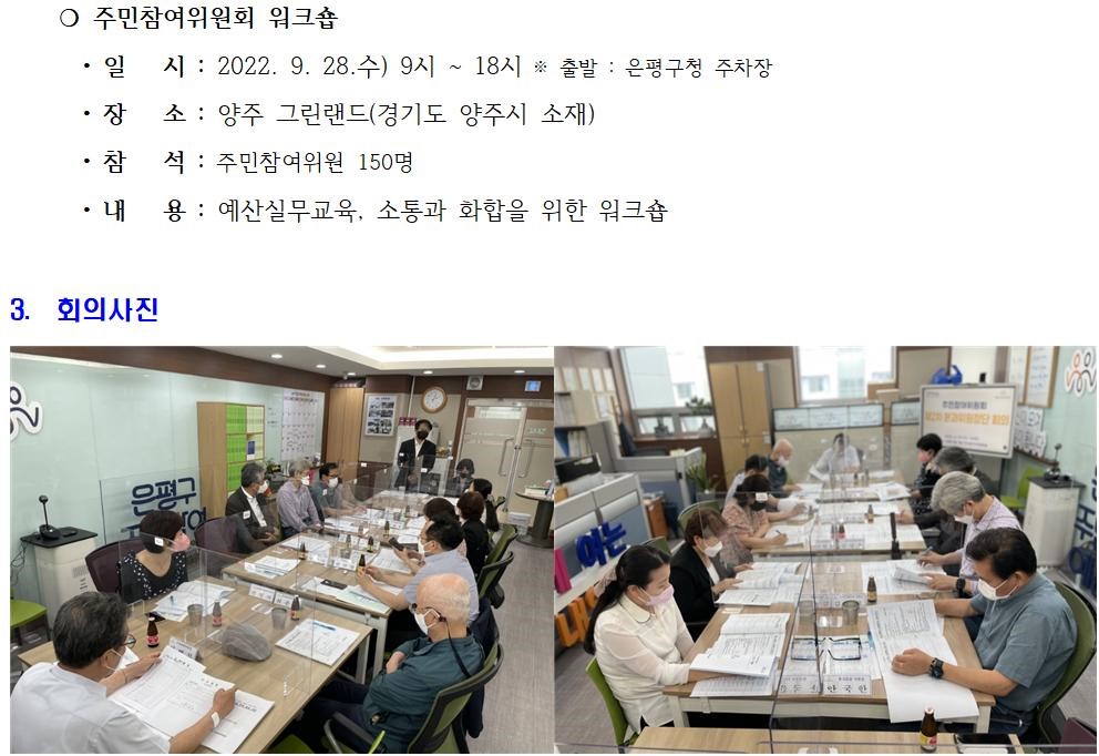 2차위원장단회의003.jpg