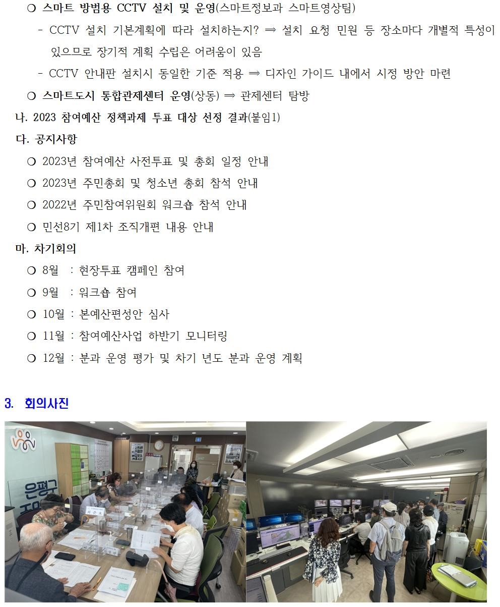 자치6차002.jpg