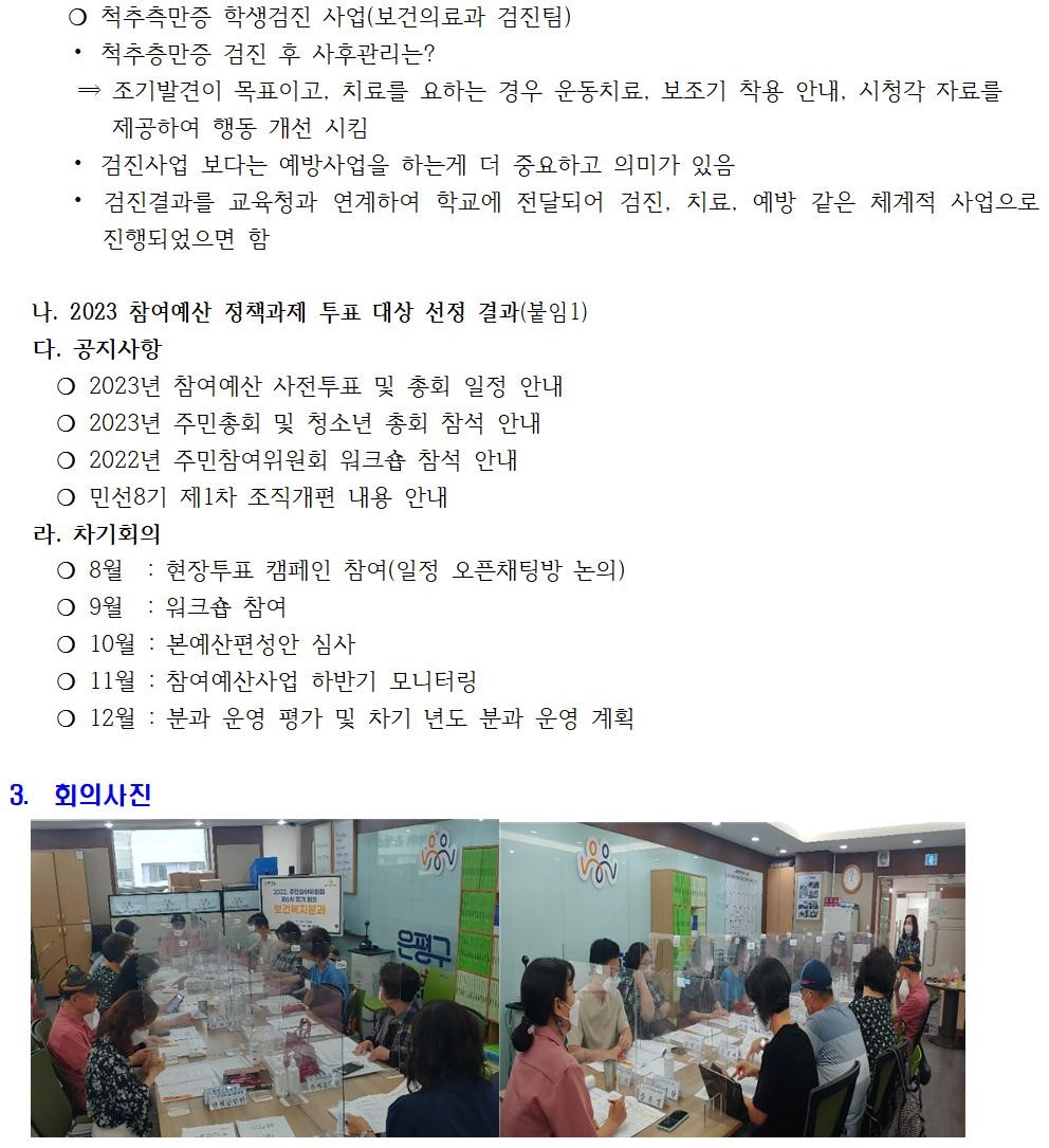 보건복지6차002.jpg