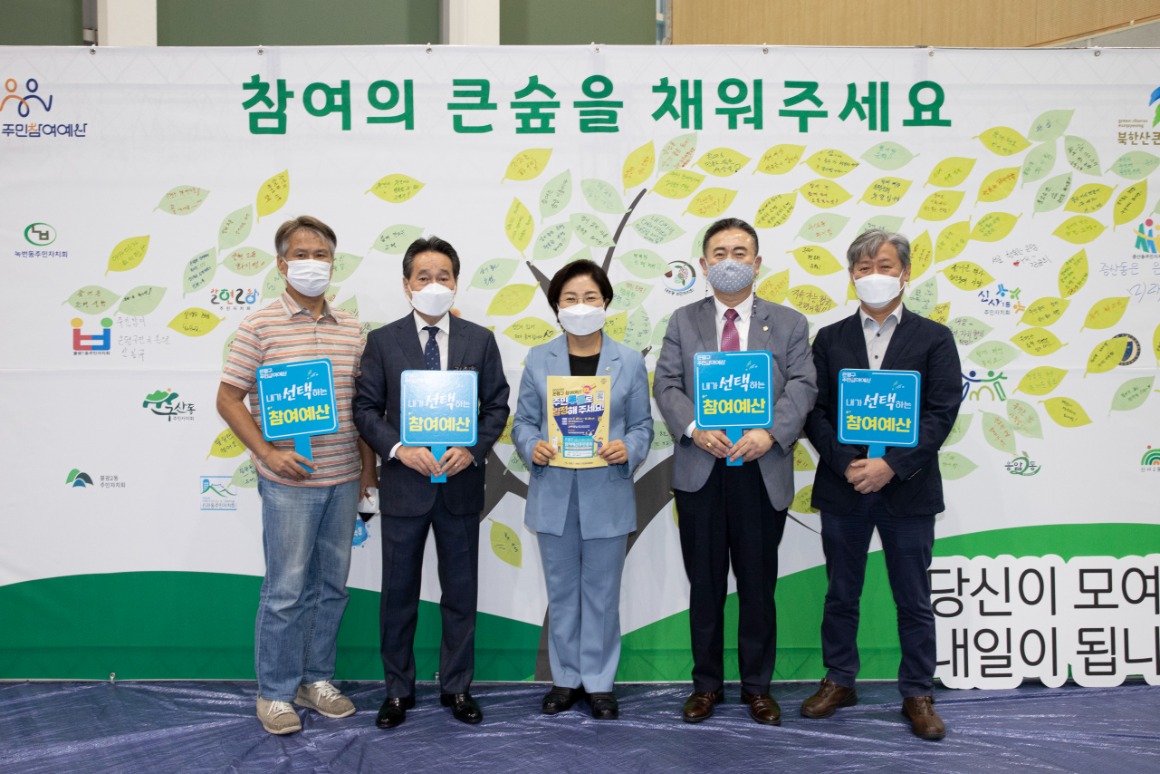 20220827 2023년 은평구 참여예산주민총회 0030.JPG