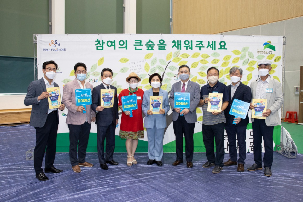 20220827 2023년 은평구 참여예산주민총회 0053.JPG