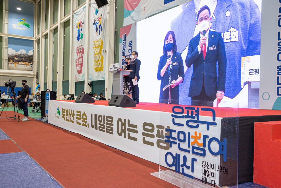 20220827 2023년 은평구 참여예산주민총회 0115.JPG