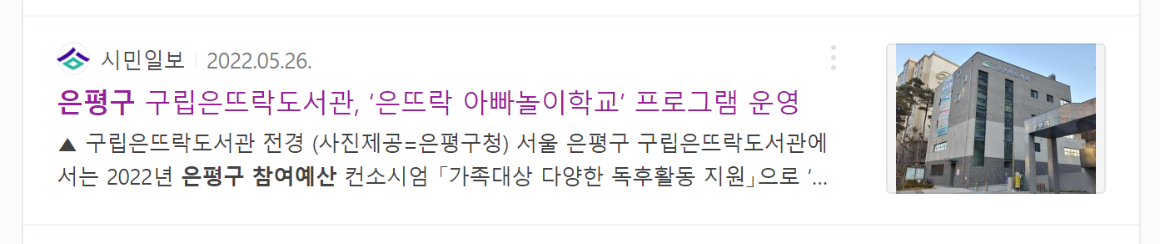 22.5.26. 시민일보 은뜨락.PNG