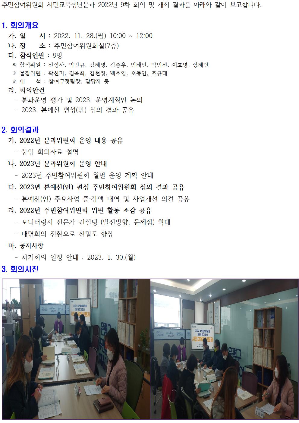 시민교육청년분과001.jpg
