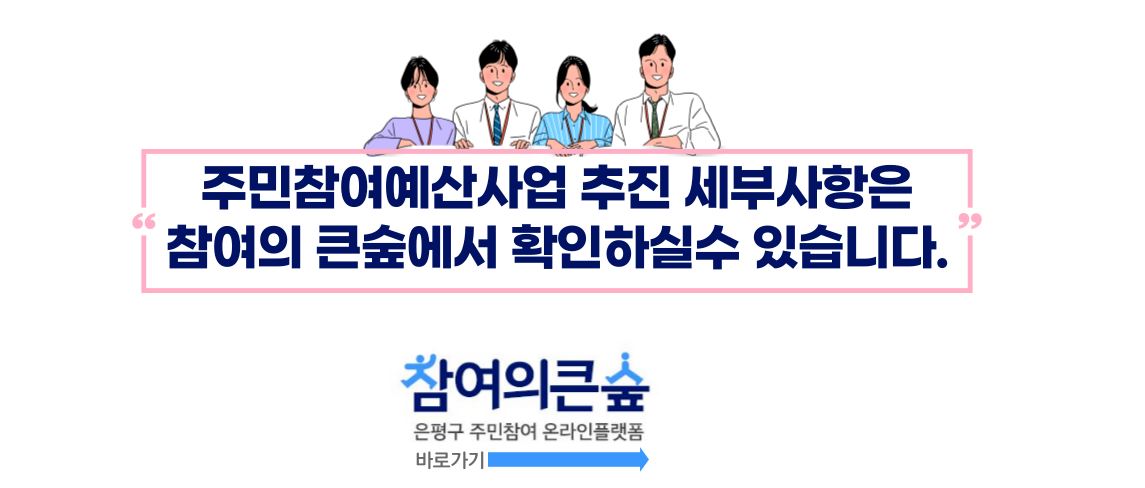 1_0 추진현황 안내문.JPG
