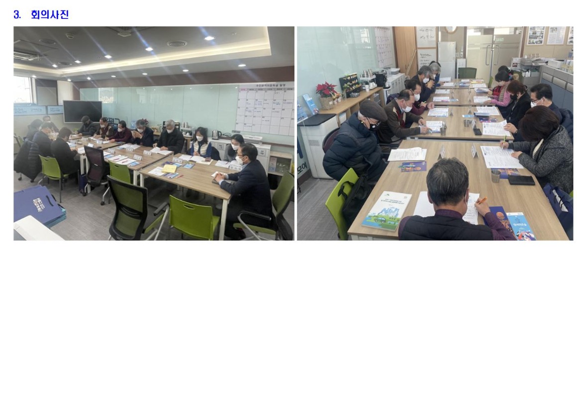 위원장단회의002.jpg