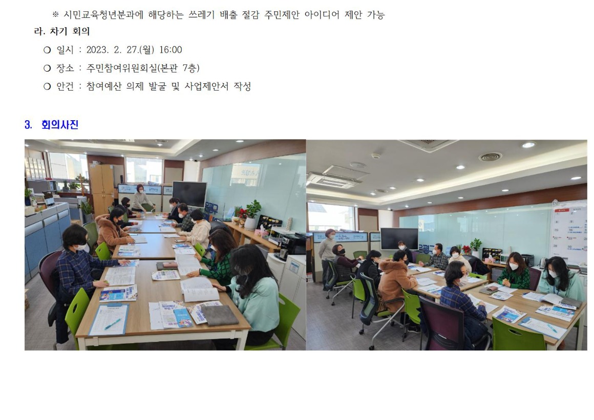 시민교육청년분과002.jpg