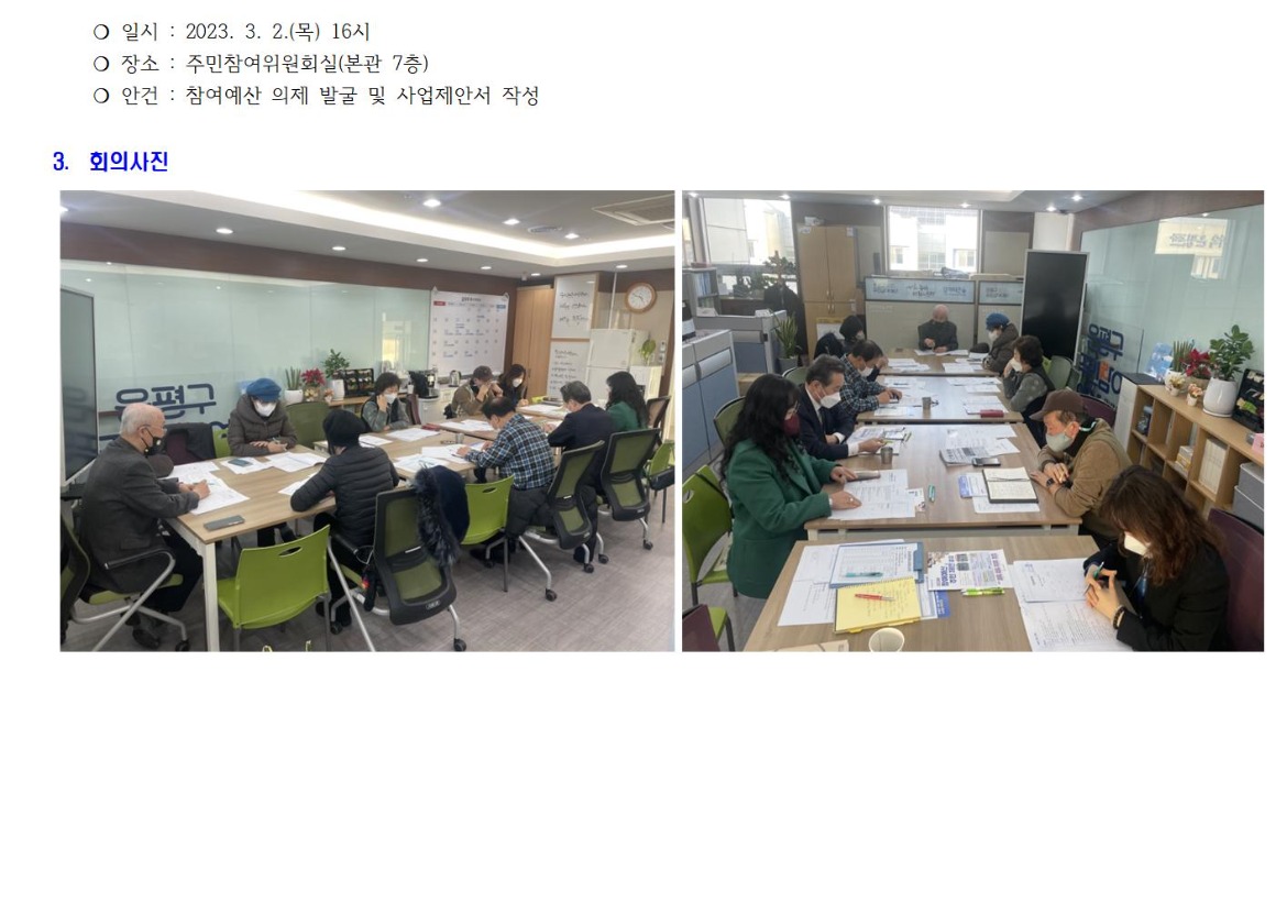 자치행정2023년 2차002.jpg