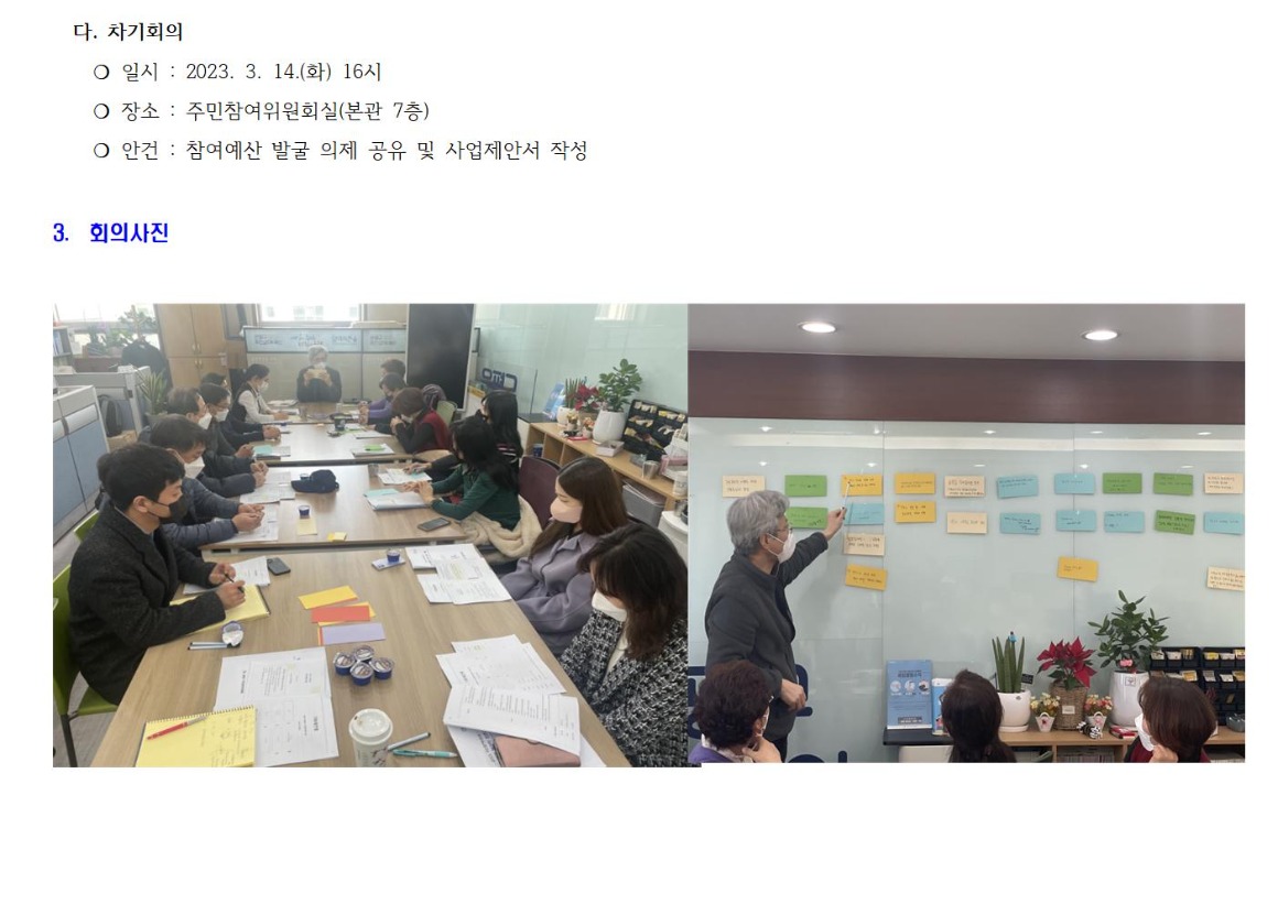 도시건설 2023년 2차003.jpg