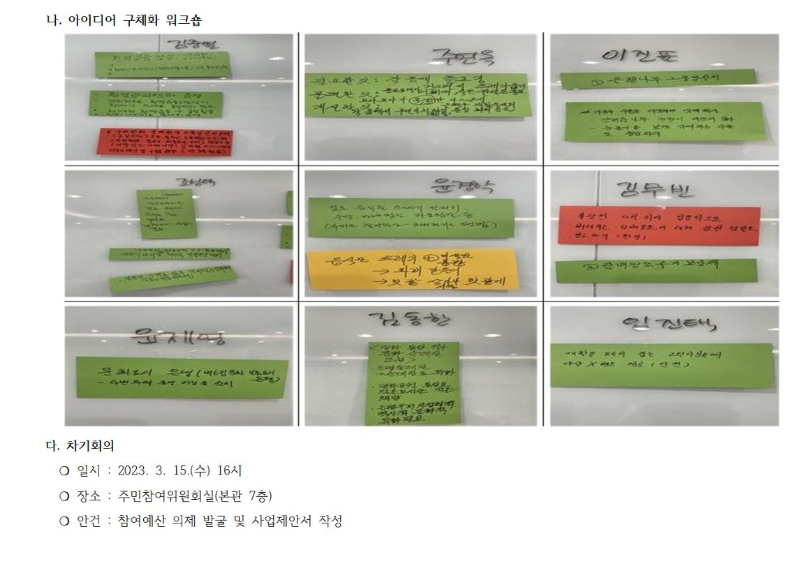 공원하천 2023년 2차002.jpg