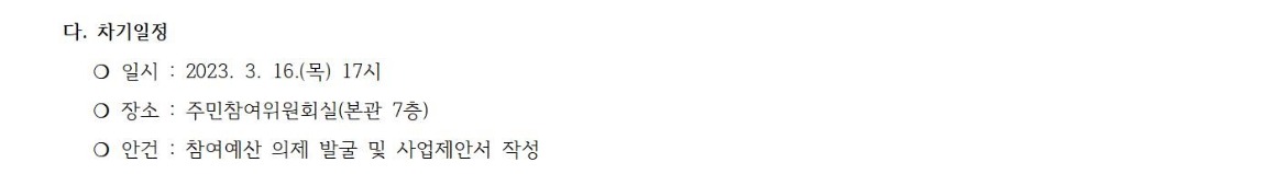 보건복지 2023년 2차004.jpg