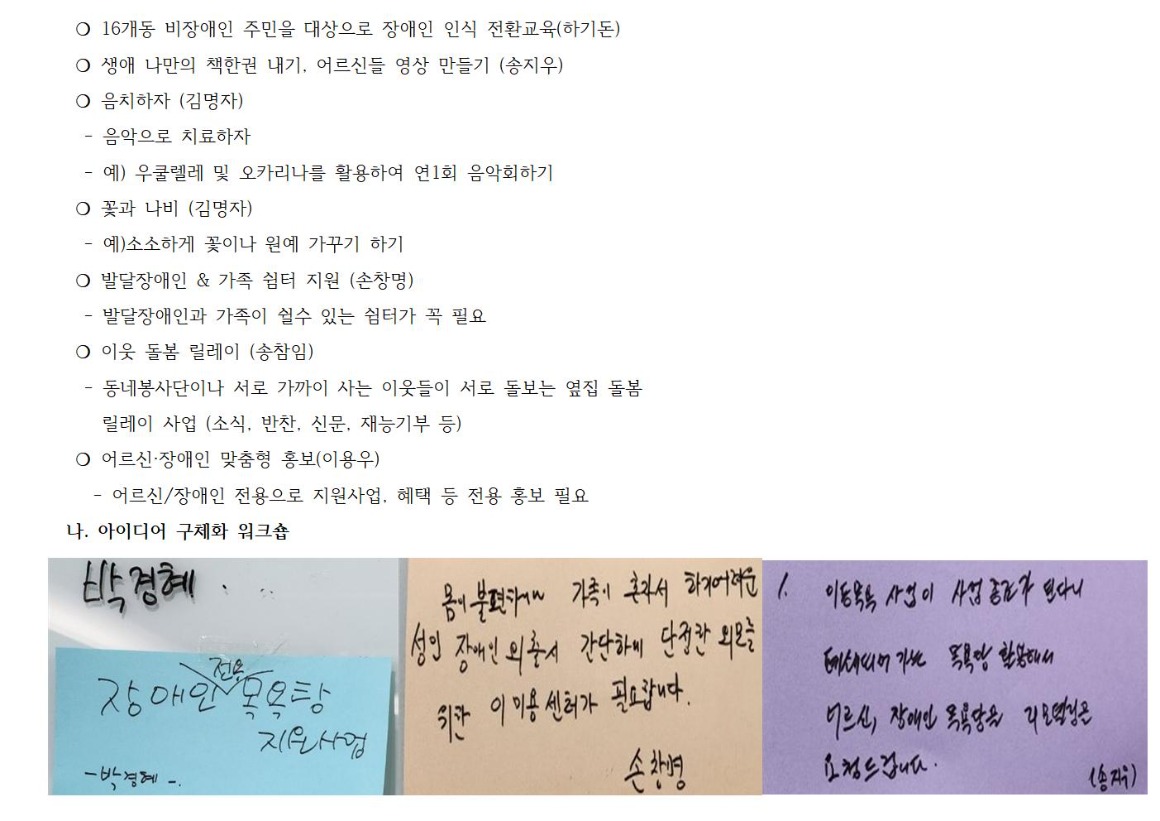 어르신장애인2023년 2차002.jpg