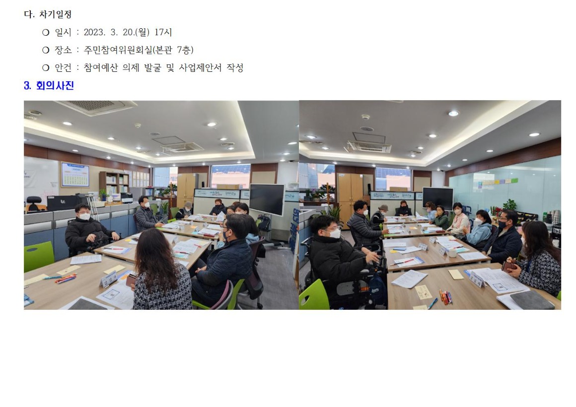 어르신장애인2023년 2차004.jpg