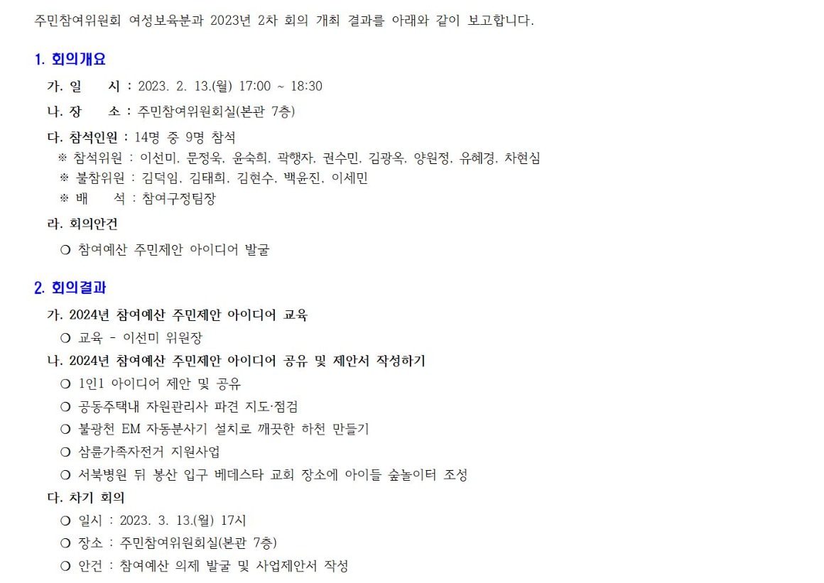 여성보욱2023년 2차001.jpg