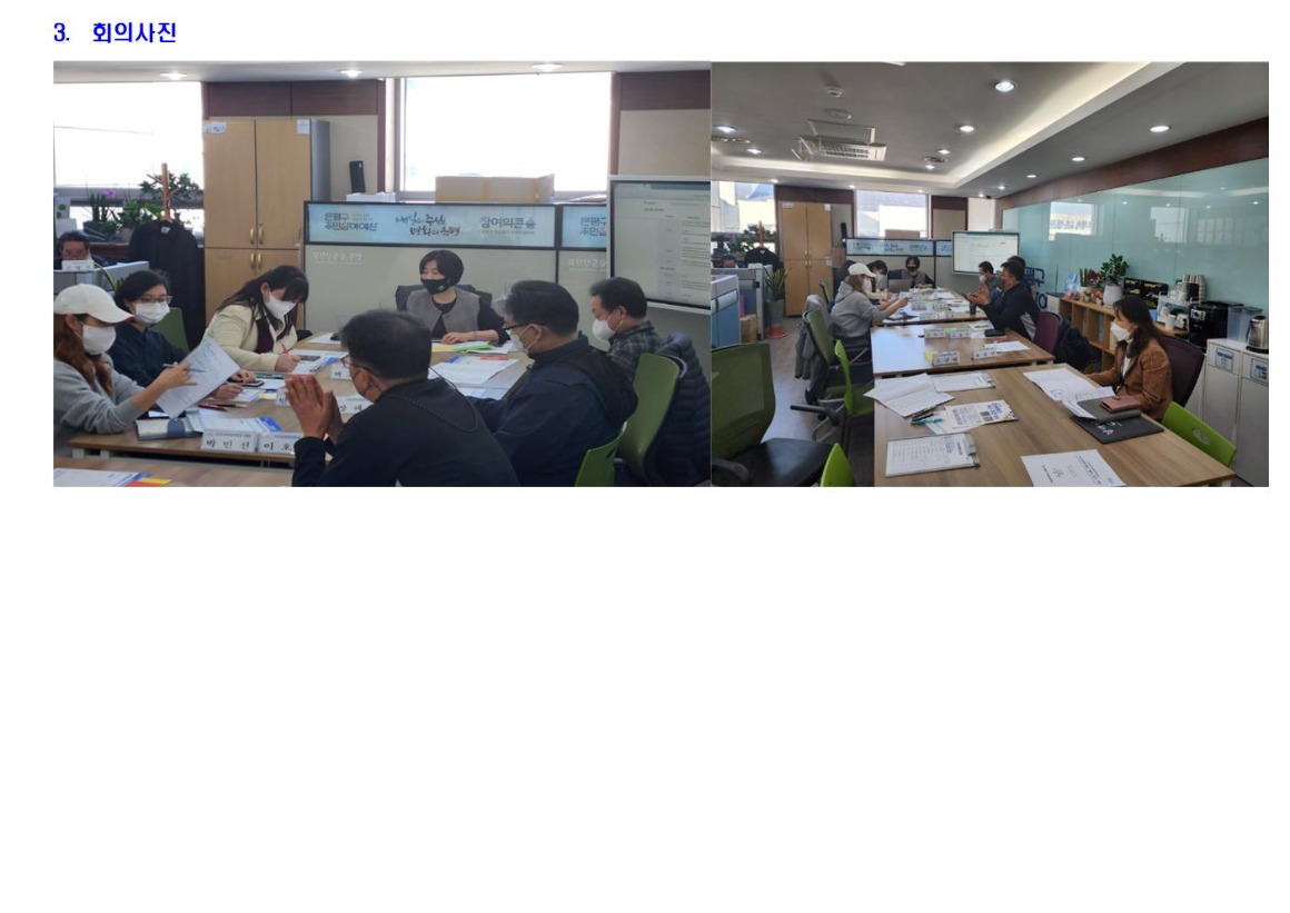 시민교육분과2023년 2차002.jpg