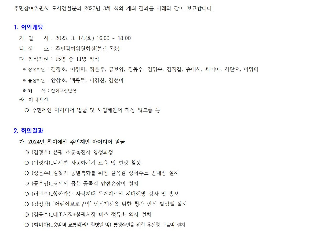 도시건설 2023년 3차001.jpg