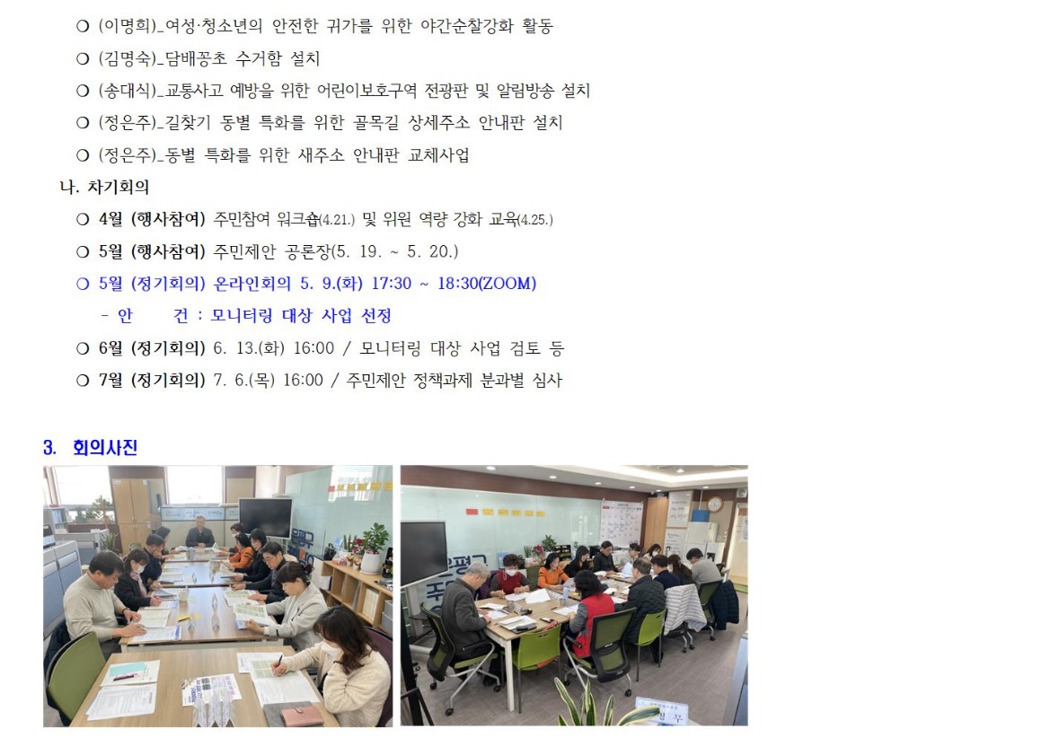 도시건설 2023년 3차002.jpg