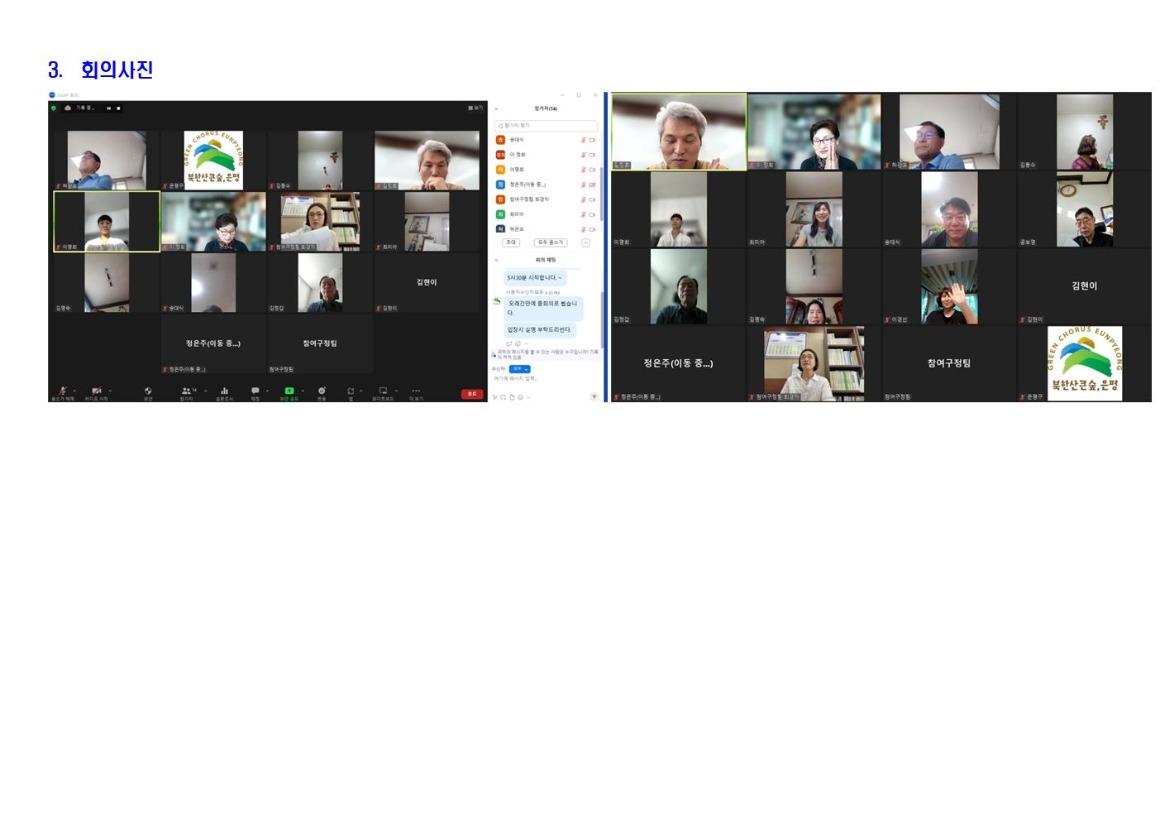 도시건설 2023년 4차002.jpg