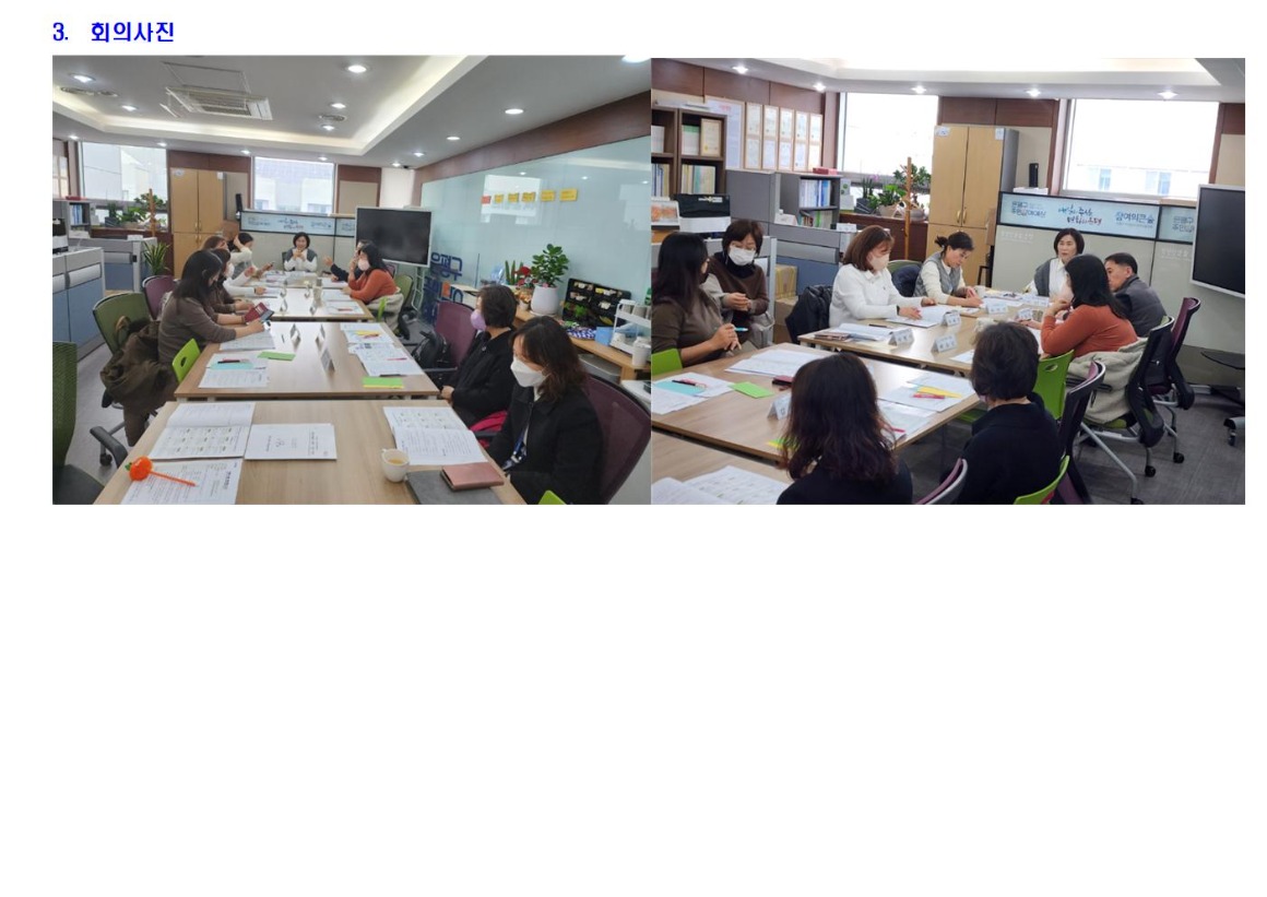 230313 여성보육 3차002.jpg