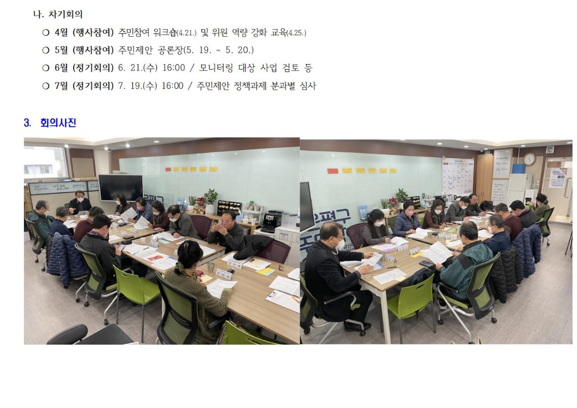 230315 공원하천 3차002.jpg